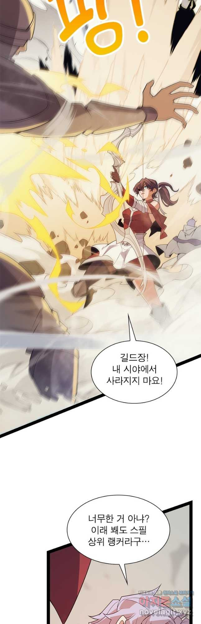 어웨이크닝 회귀 플레이어 152화 38