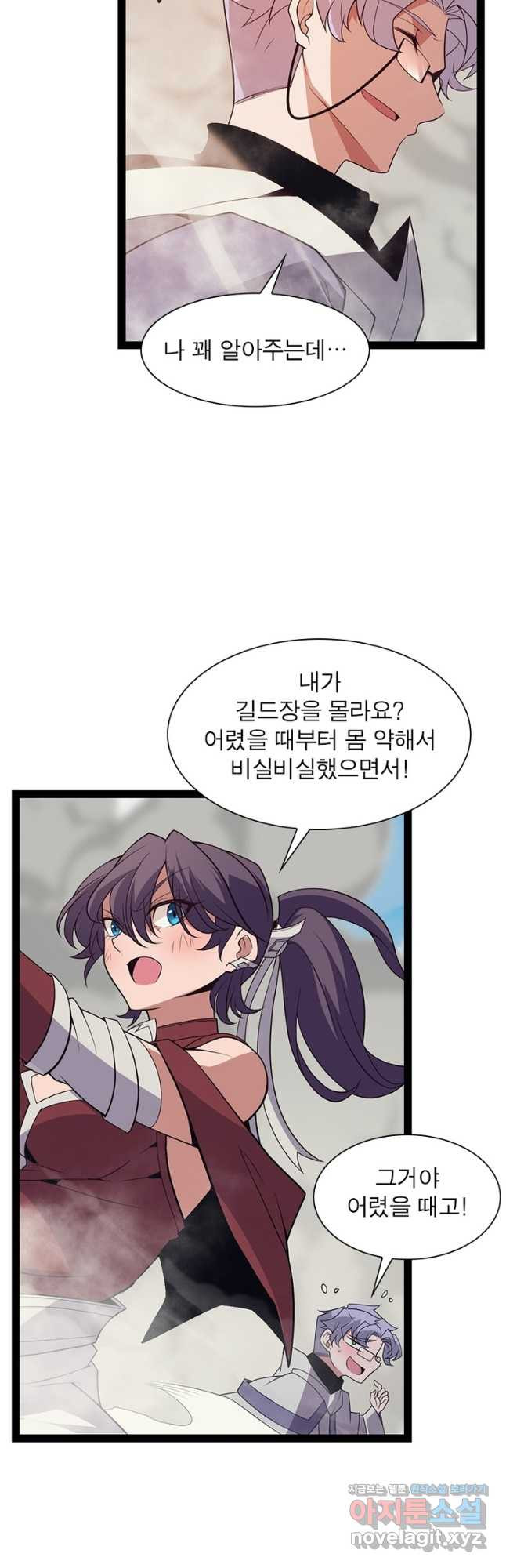 어웨이크닝 회귀 플레이어 152화 39