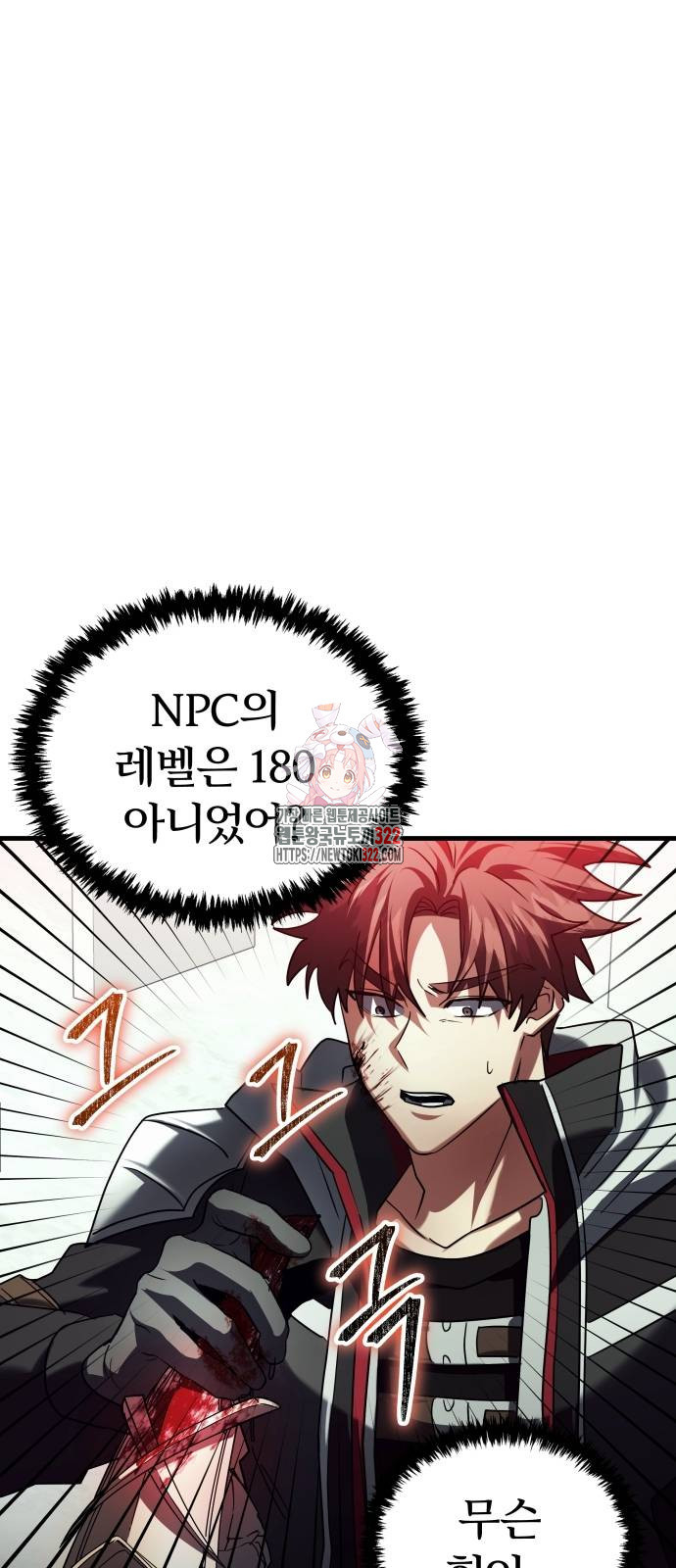 신은 주사위 놀이를 하는가? 27화 1