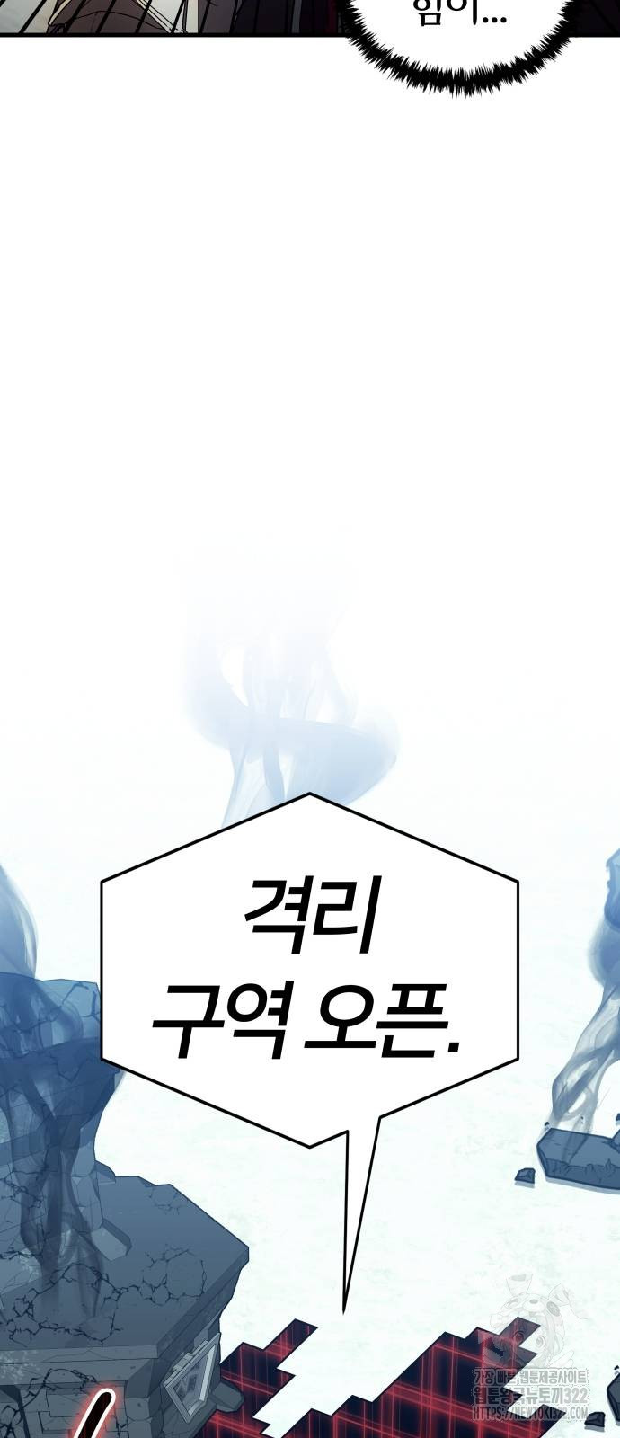 신은 주사위 놀이를 하는가? 27화 2