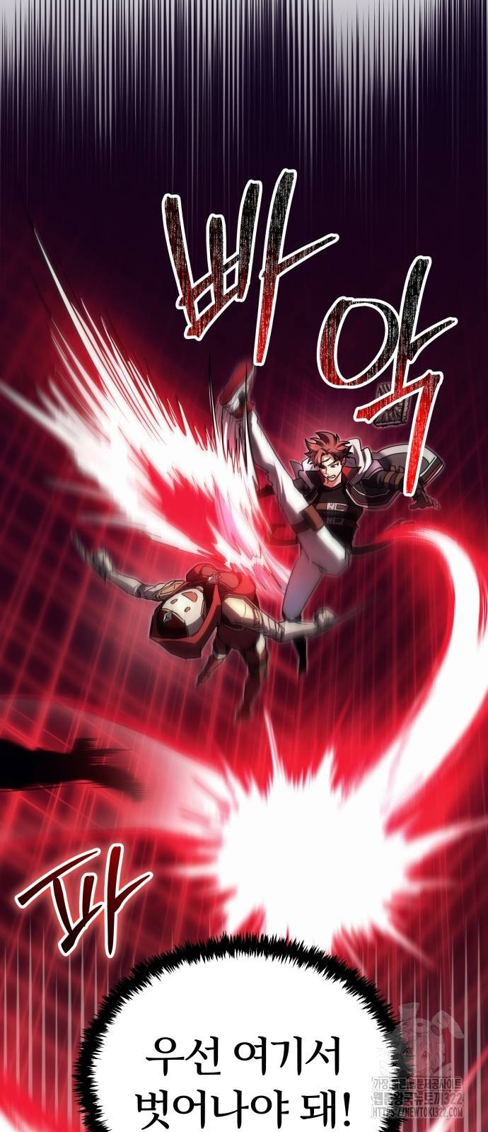 신은 주사위 놀이를 하는가? 27화 5