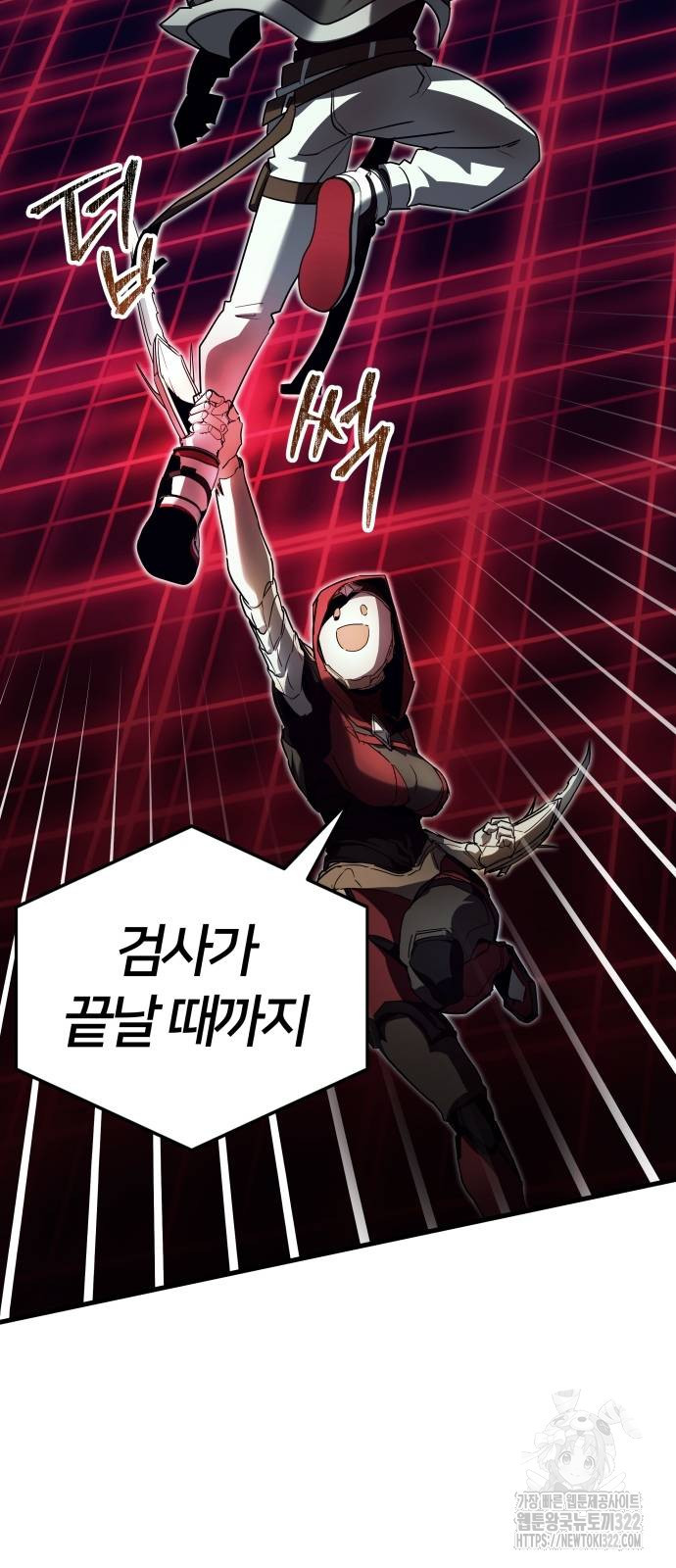 신은 주사위 놀이를 하는가? 27화 8