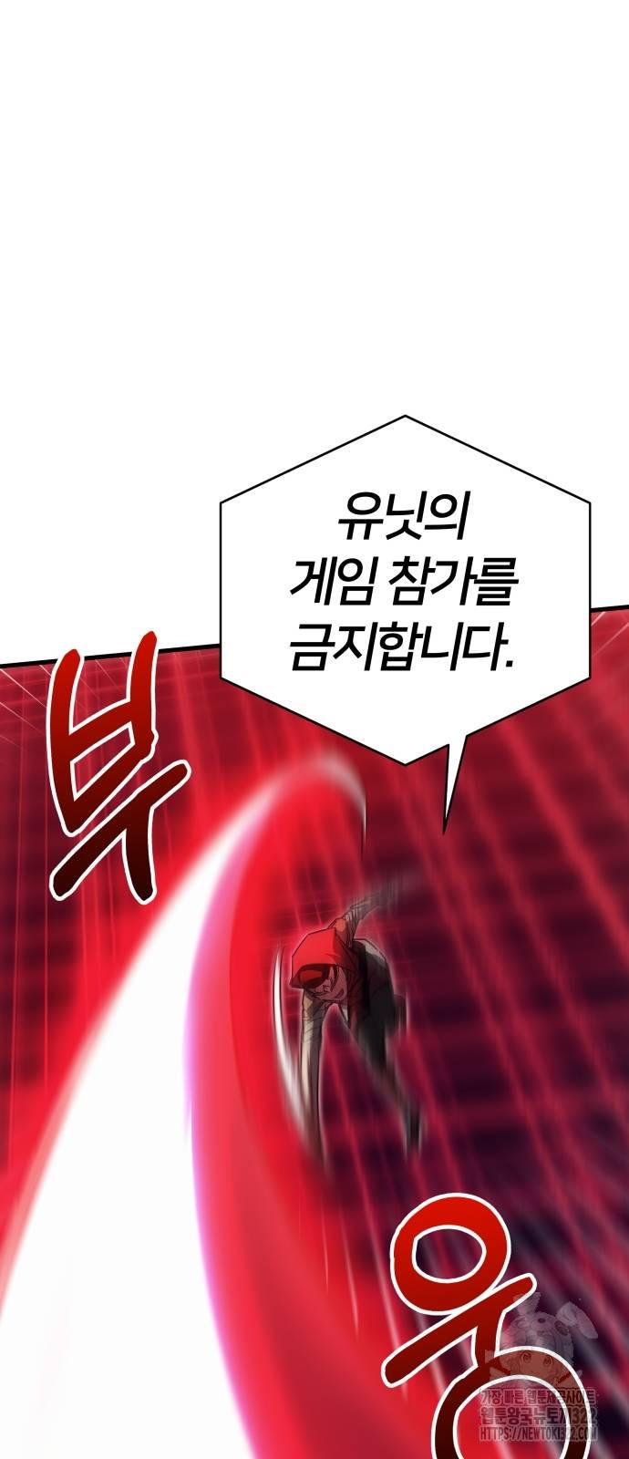 신은 주사위 놀이를 하는가? 27화 9