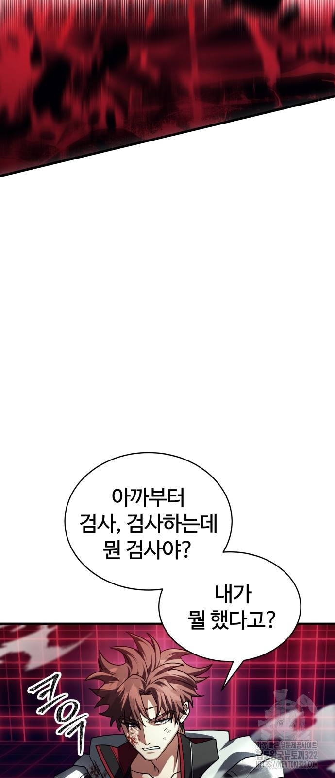 신은 주사위 놀이를 하는가? 27화 11