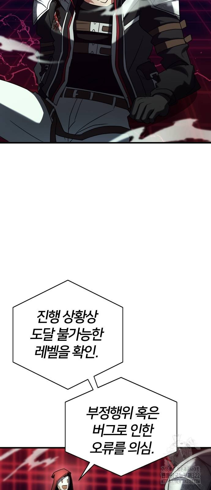 신은 주사위 놀이를 하는가? 27화 12