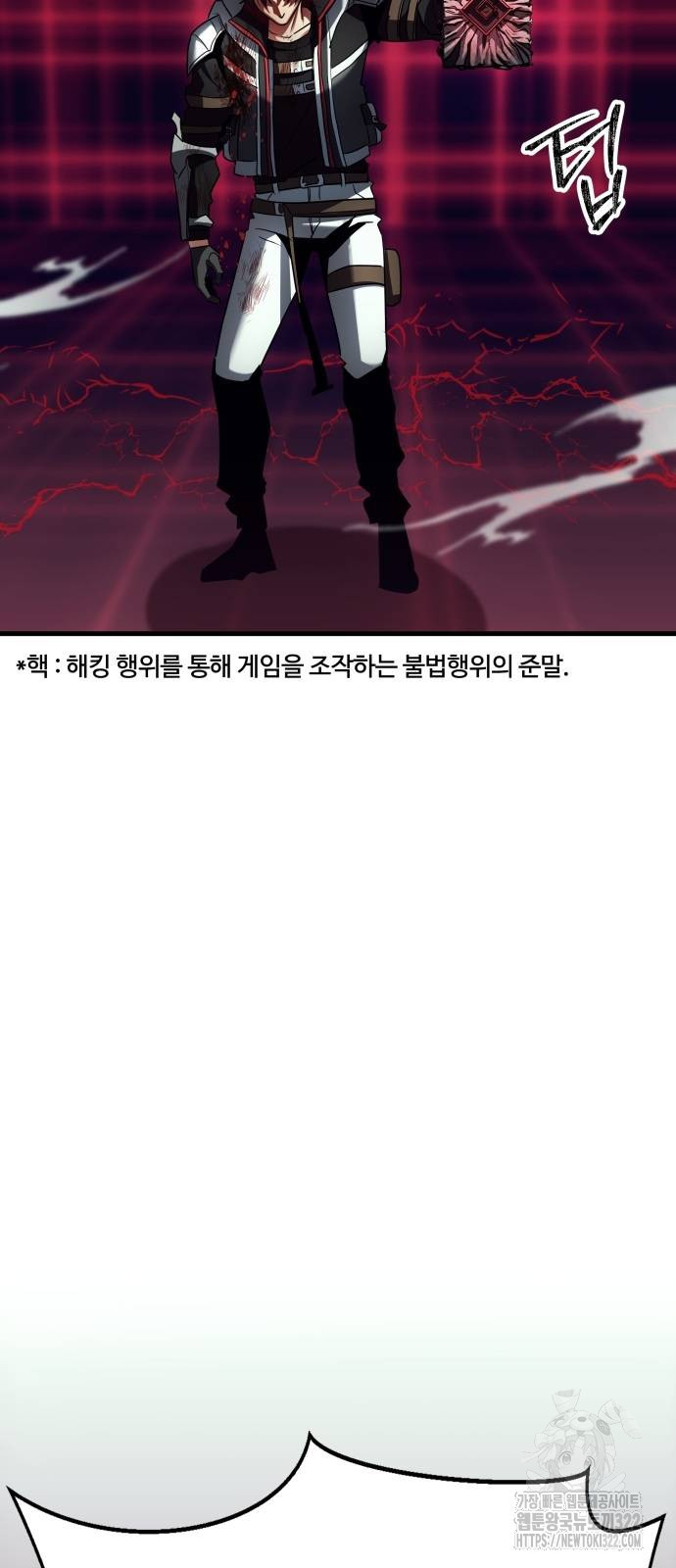신은 주사위 놀이를 하는가? 27화 14
