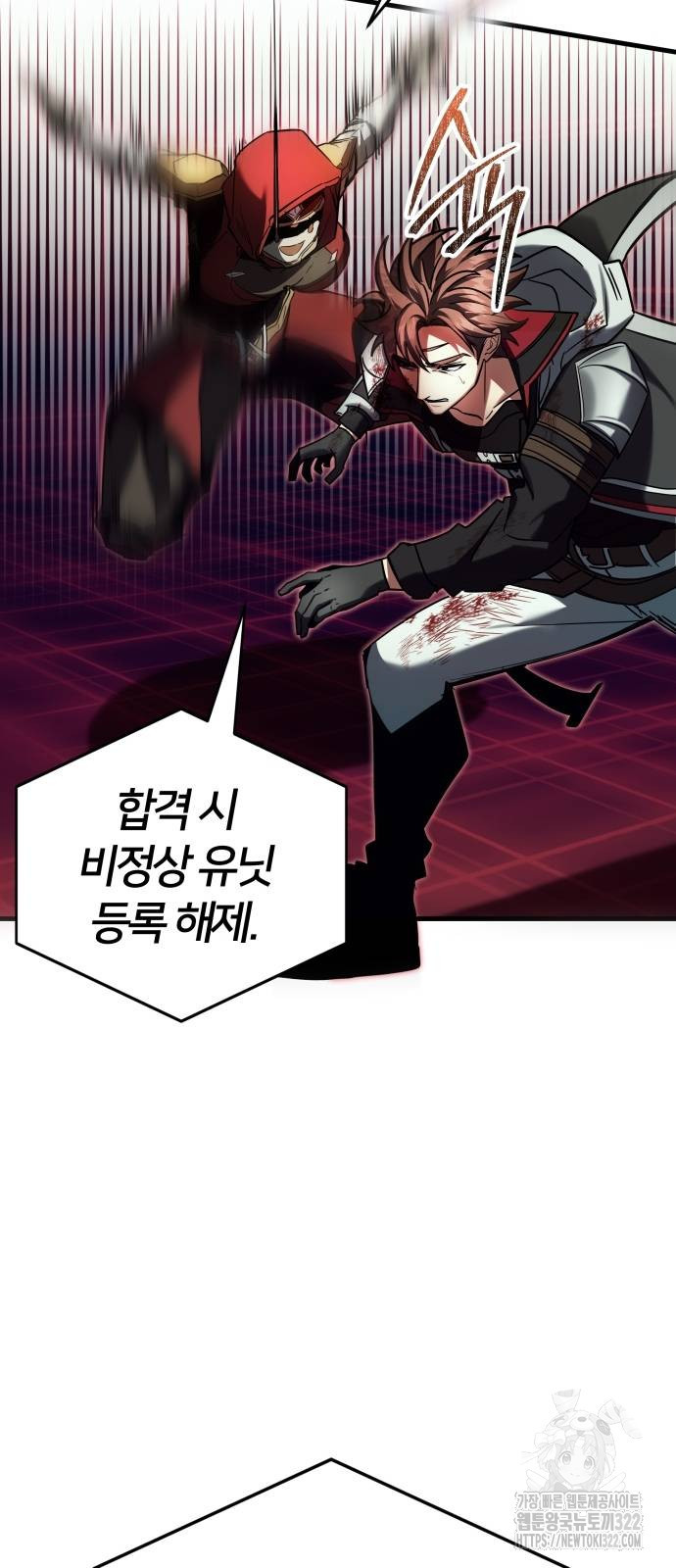 신은 주사위 놀이를 하는가? 27화 17