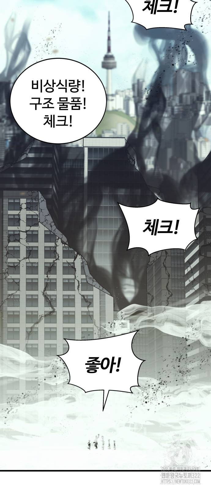 신은 주사위 놀이를 하는가? 27화 21