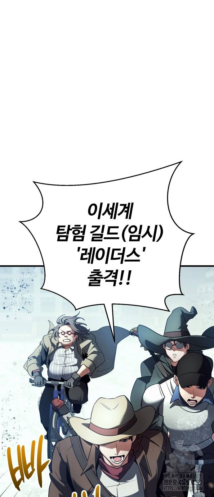 신은 주사위 놀이를 하는가? 27화 22