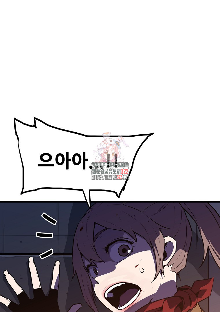 배틀슬라임 5화 1