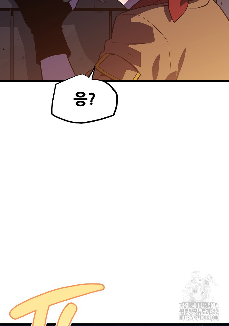 배틀슬라임 5화 2