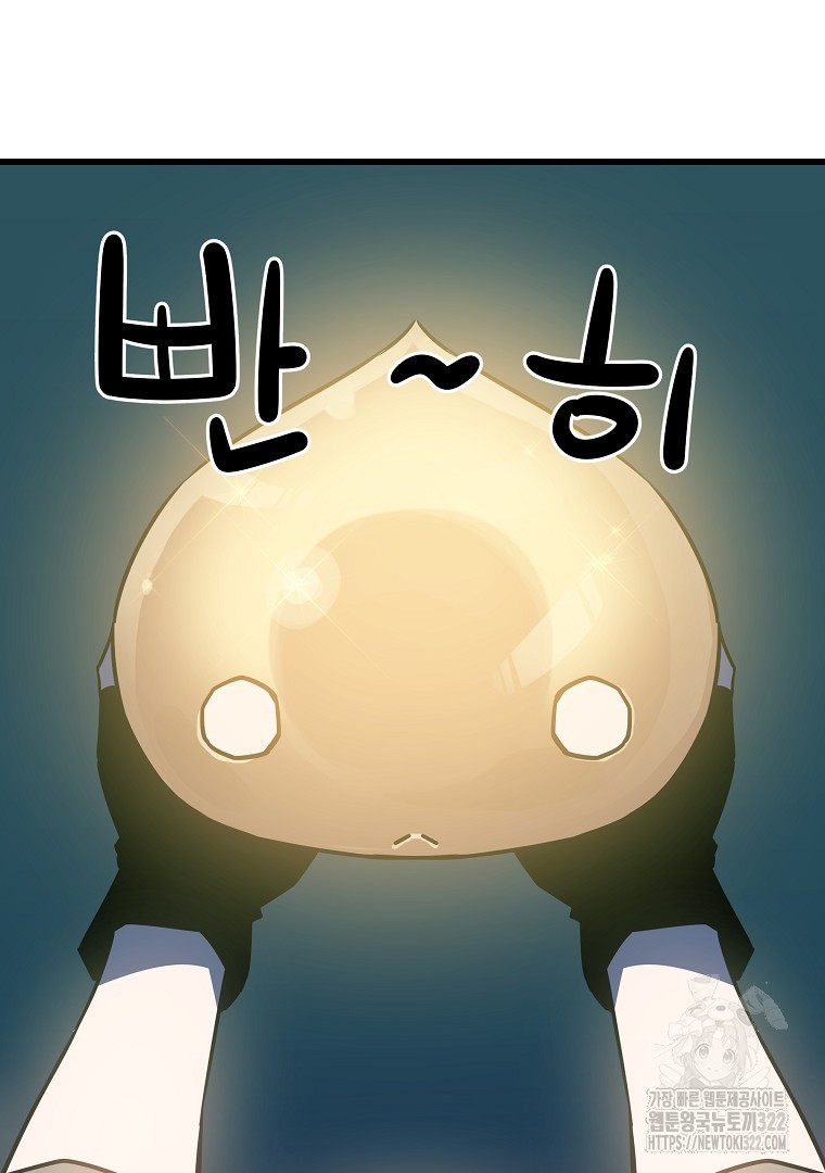 배틀슬라임 5화 6