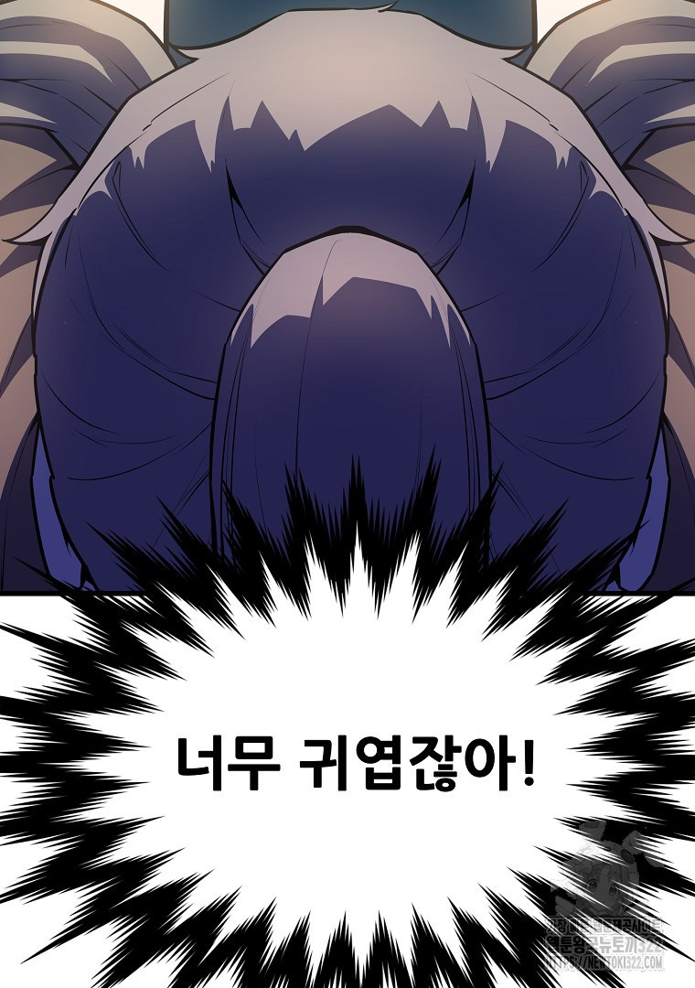 배틀슬라임 5화 7