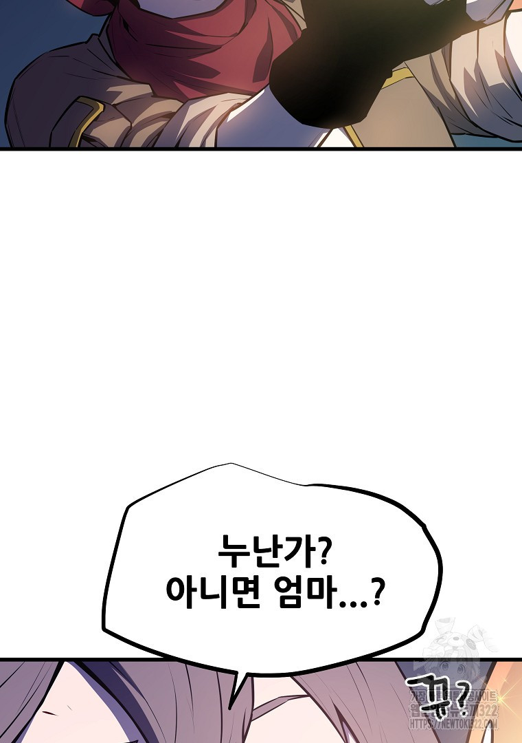 배틀슬라임 5화 9