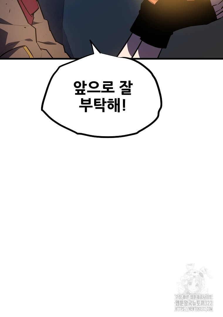배틀슬라임 5화 12