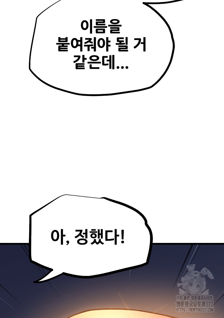 배틀슬라임 5화 14