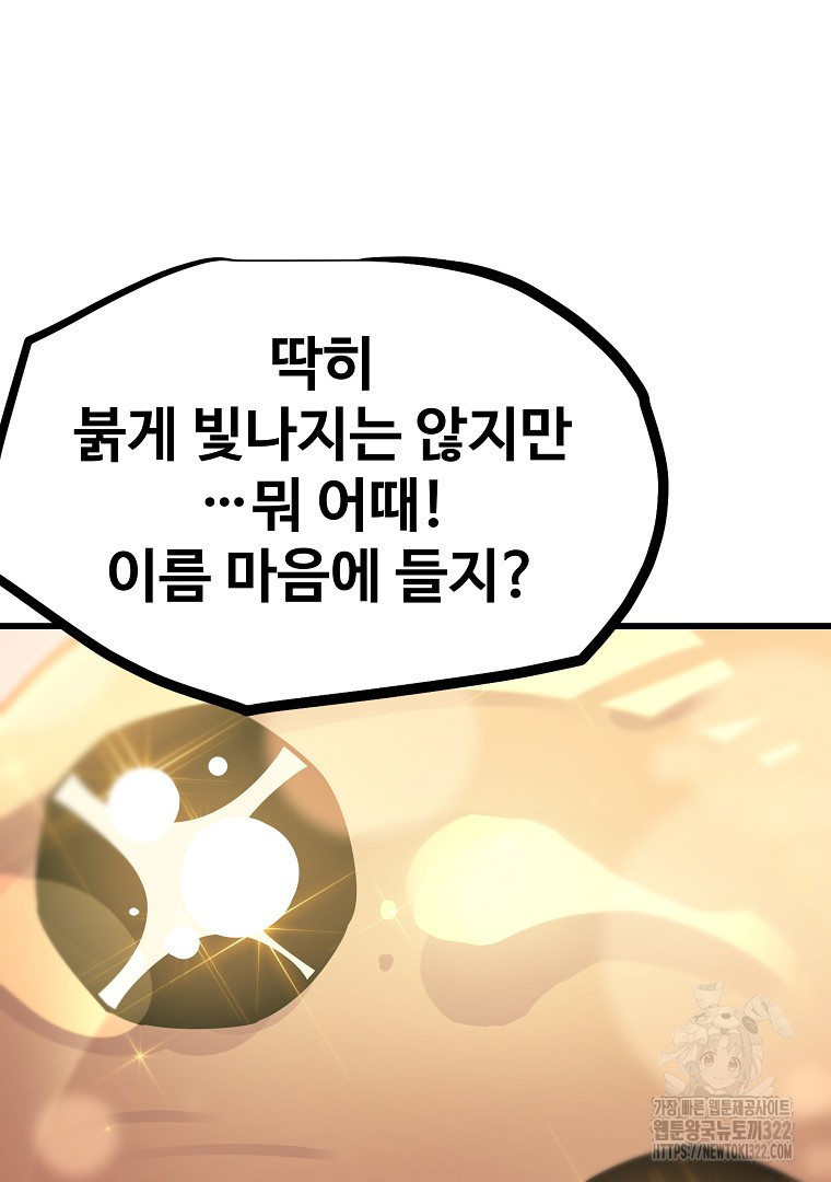 배틀슬라임 5화 16