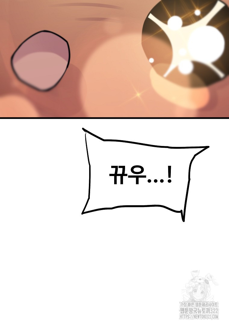 배틀슬라임 5화 17
