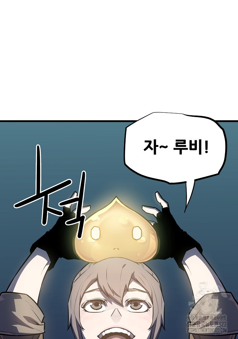 배틀슬라임 5화 18