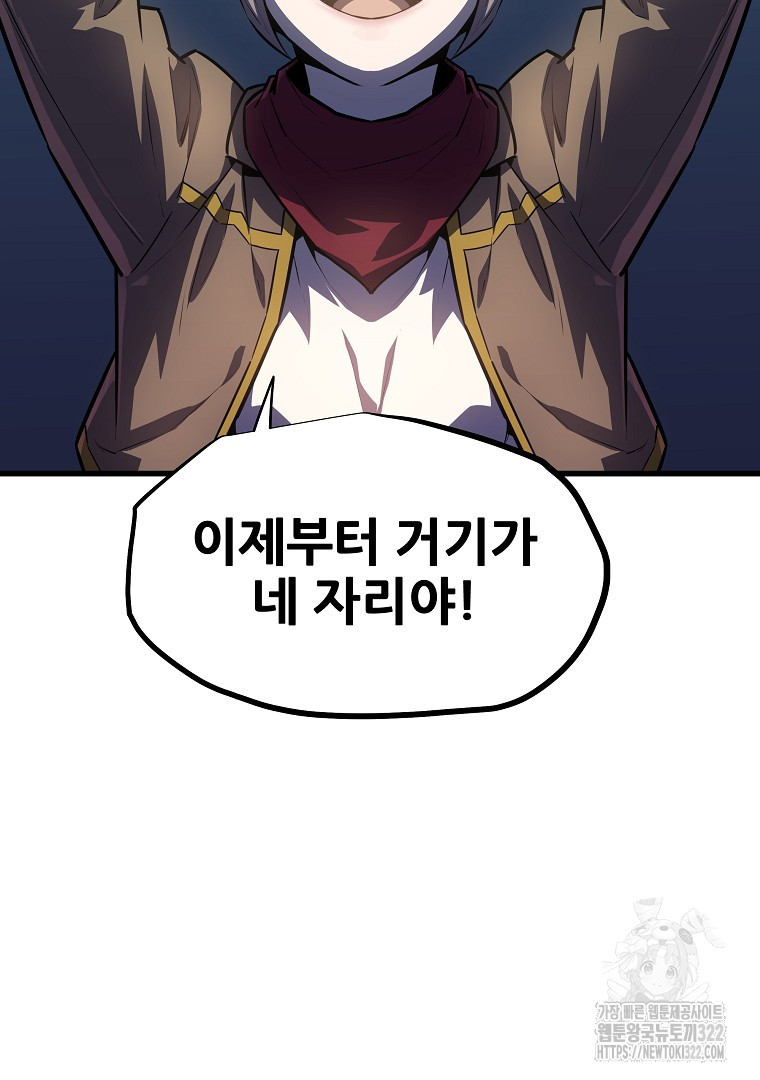 배틀슬라임 5화 19