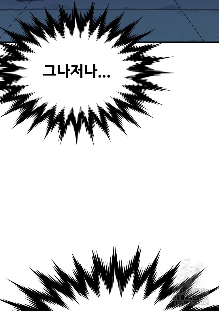 배틀슬라임 5화 21