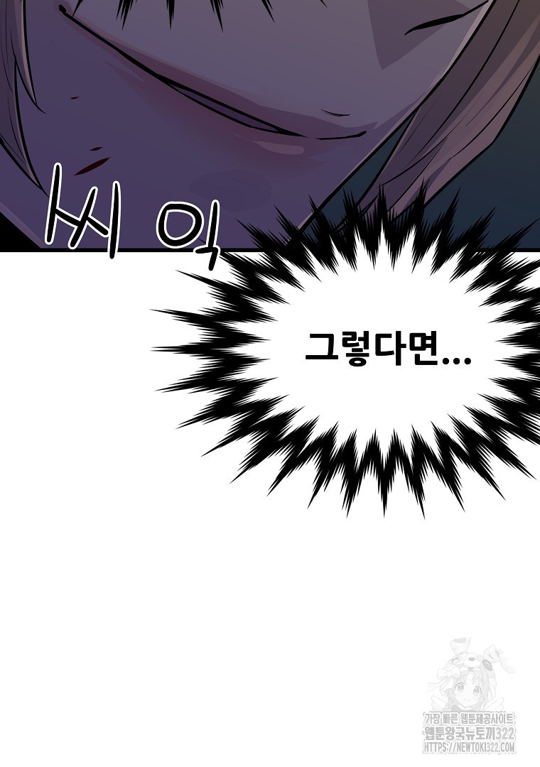 배틀슬라임 5화 24