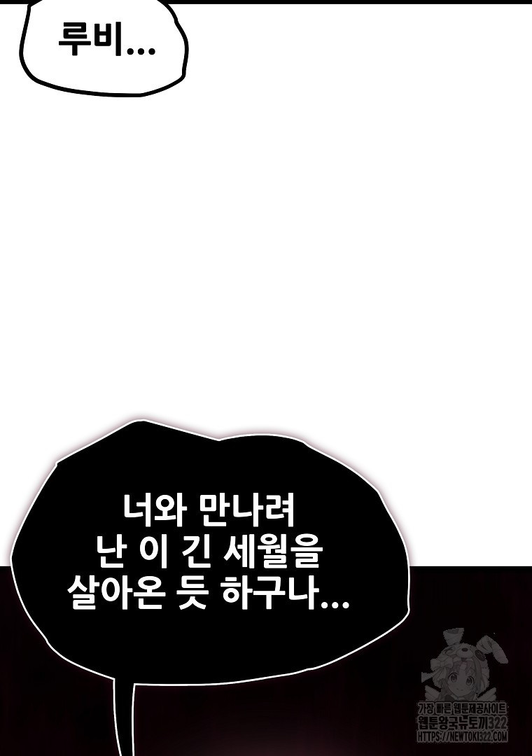 배틀슬라임 5화 27