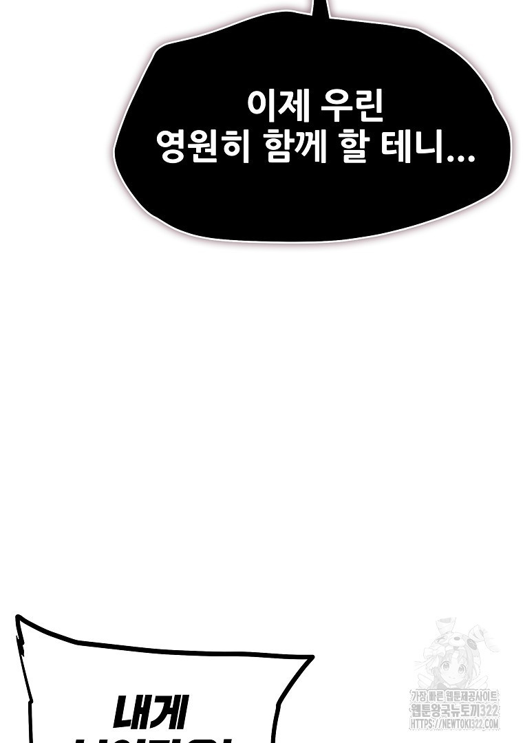 배틀슬라임 5화 29