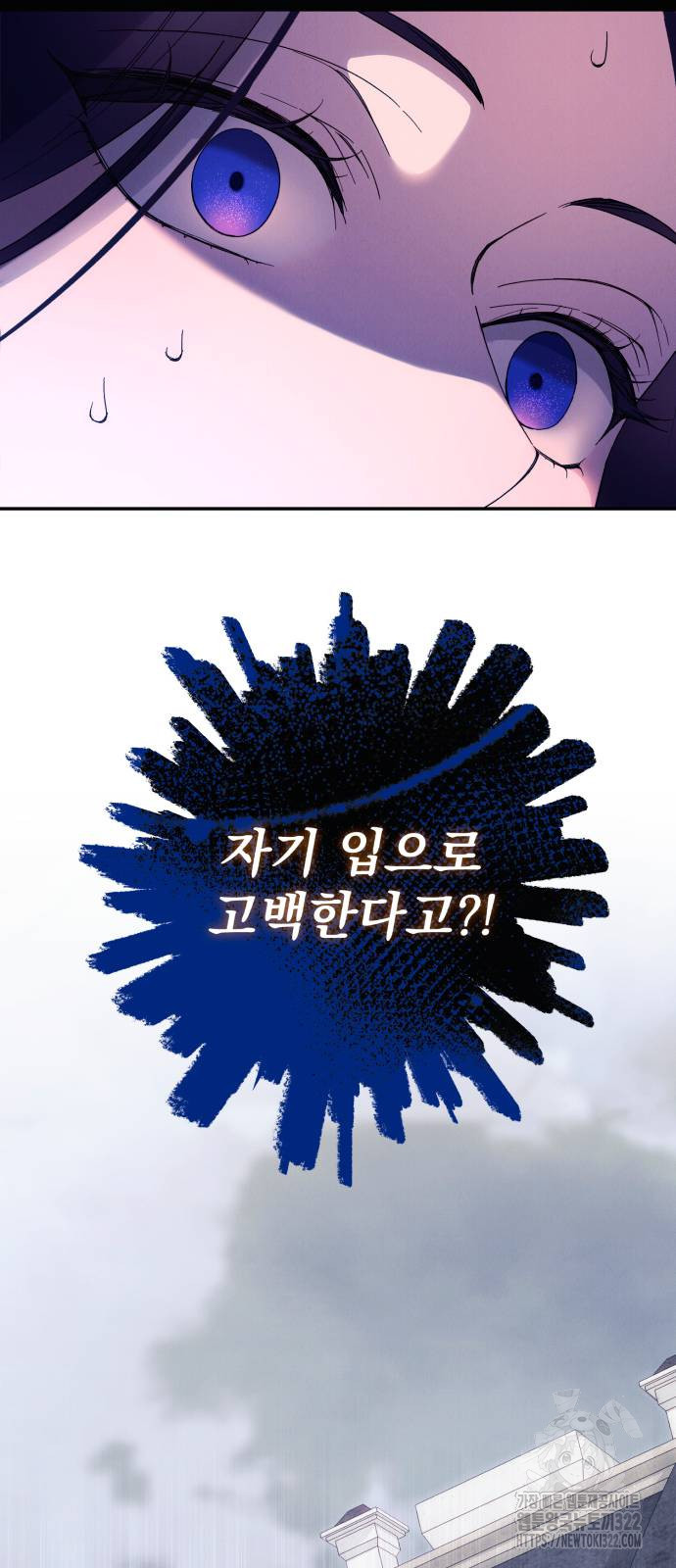 북부 공작님을 유혹하겠습니다 62화 3