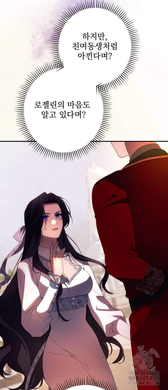 북부 공작님을 유혹하겠습니다 62화 13