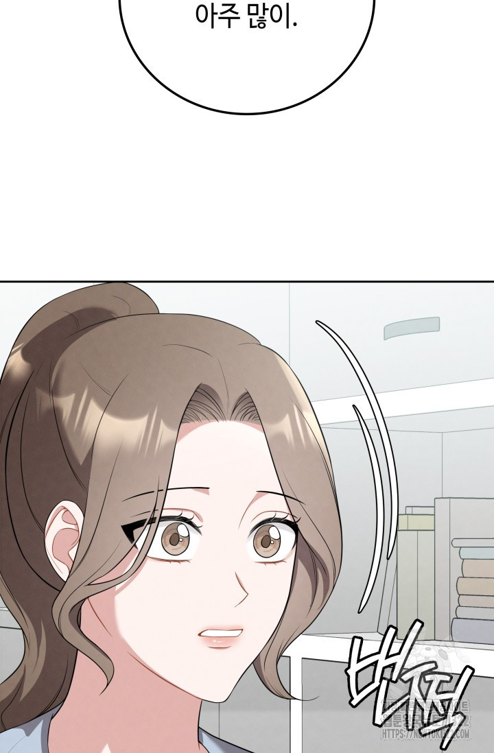 네 입술에 물들어 10화 7
