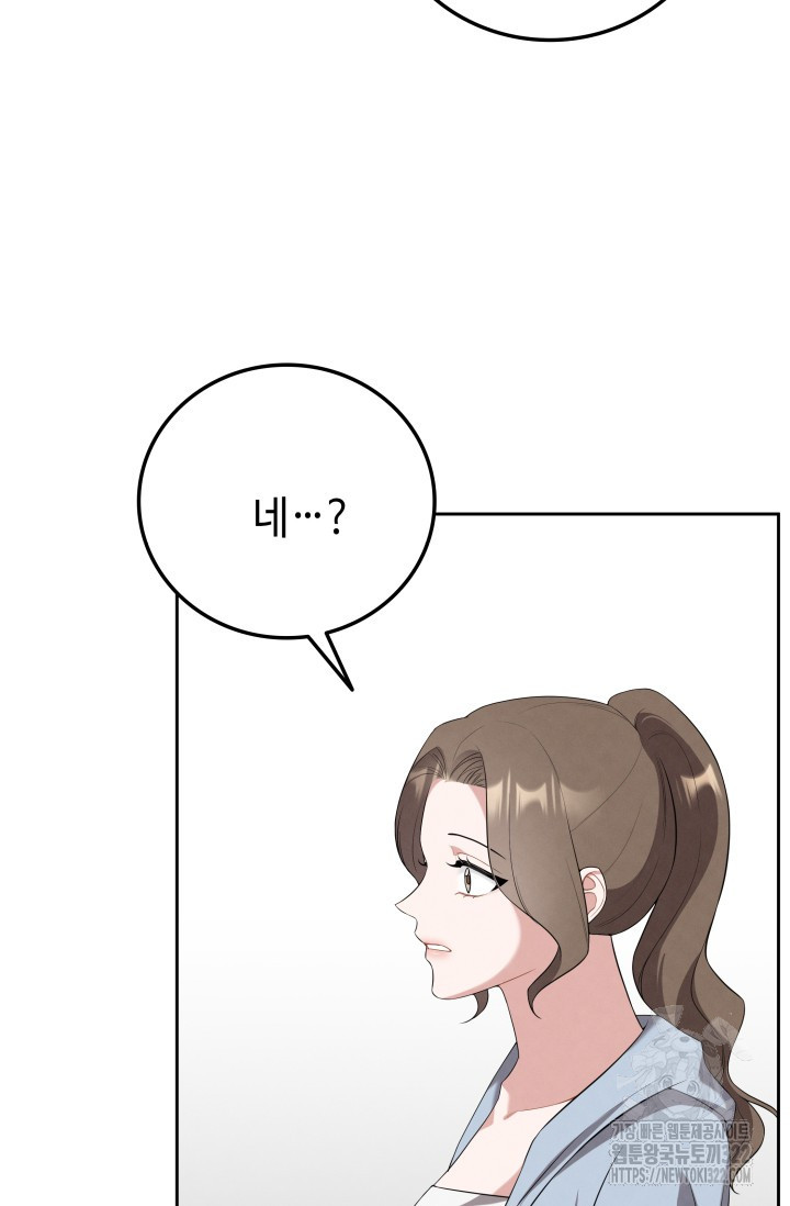 네 입술에 물들어 10화 19