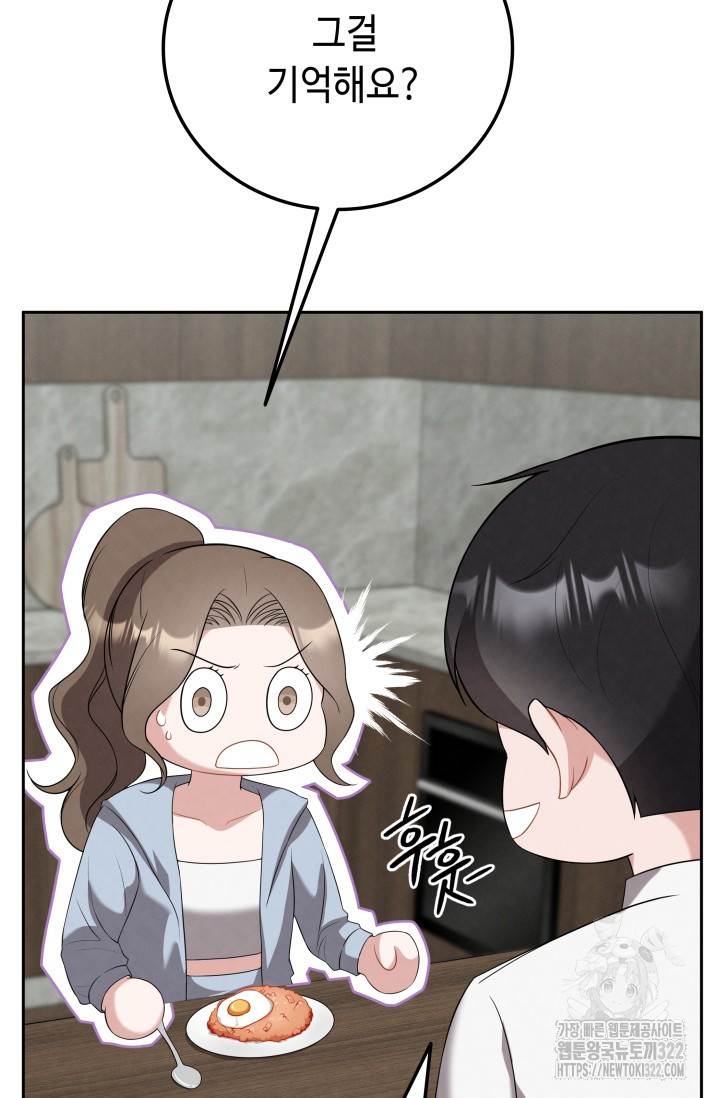 네 입술에 물들어 10화 22