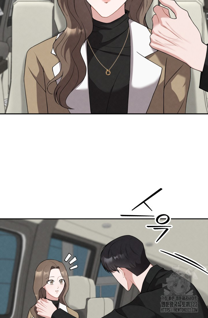 네 입술에 물들어 18화 5