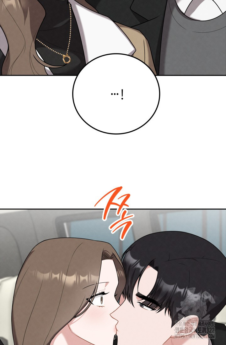 네 입술에 물들어 18화 10