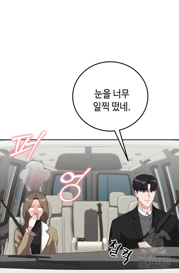 네 입술에 물들어 18화 13
