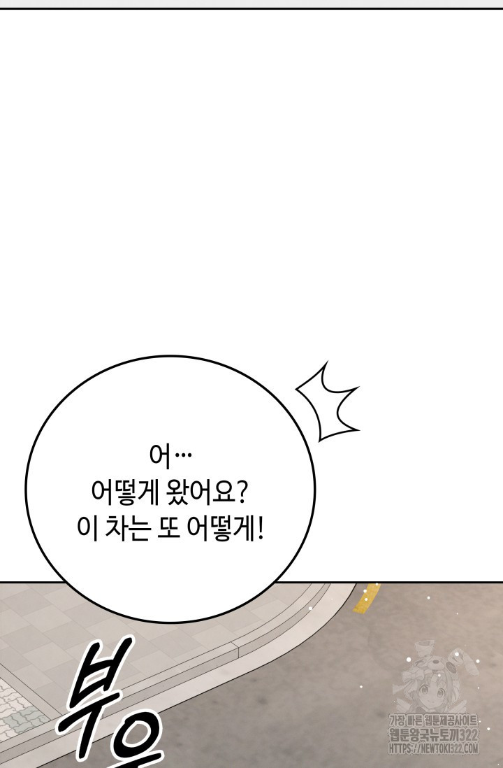 네 입술에 물들어 18화 14