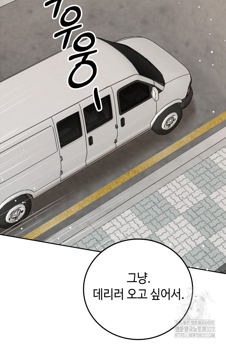 네 입술에 물들어 18화 15