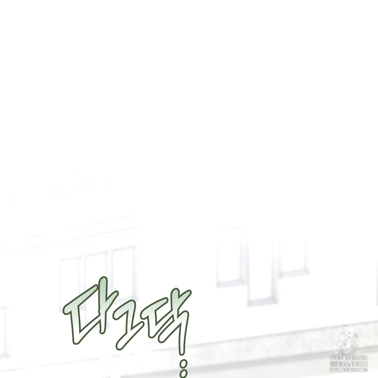 아킬레스건 2화 3