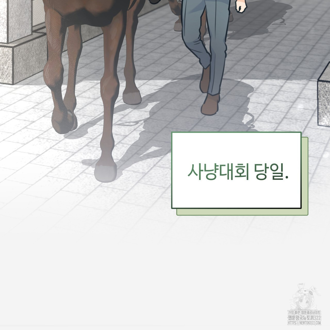아킬레스건 2화 5