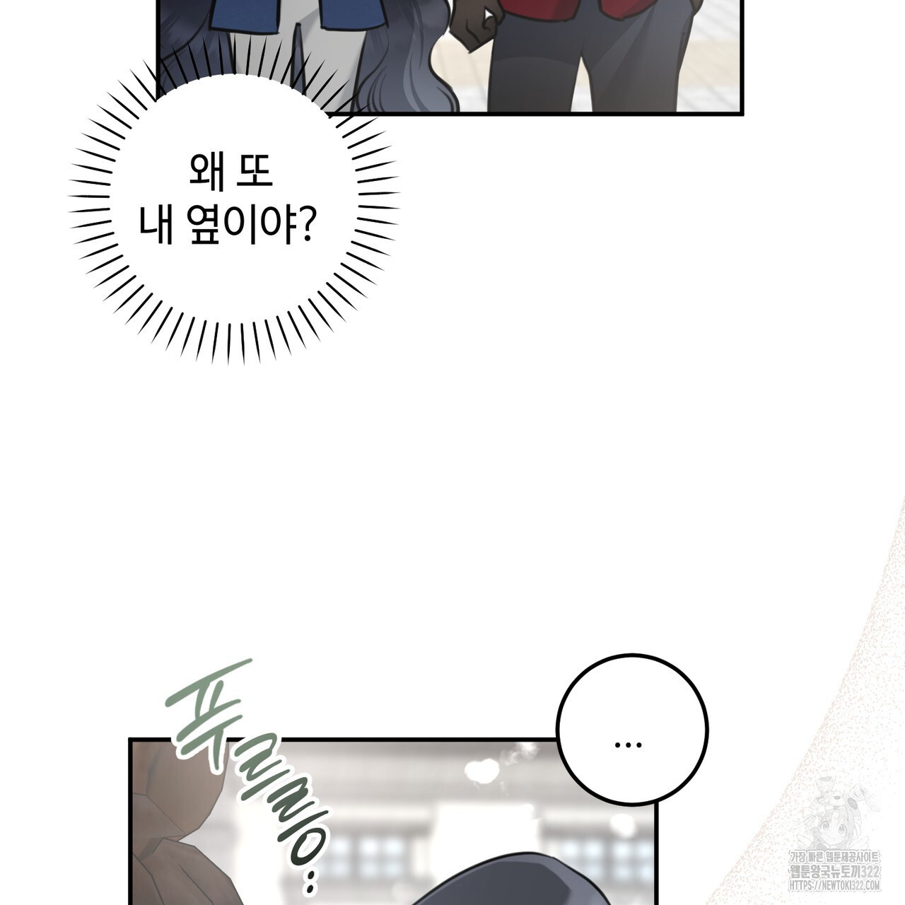 아킬레스건 2화 7