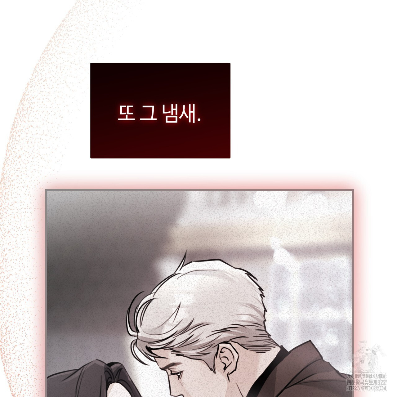 아킬레스건 2화 9