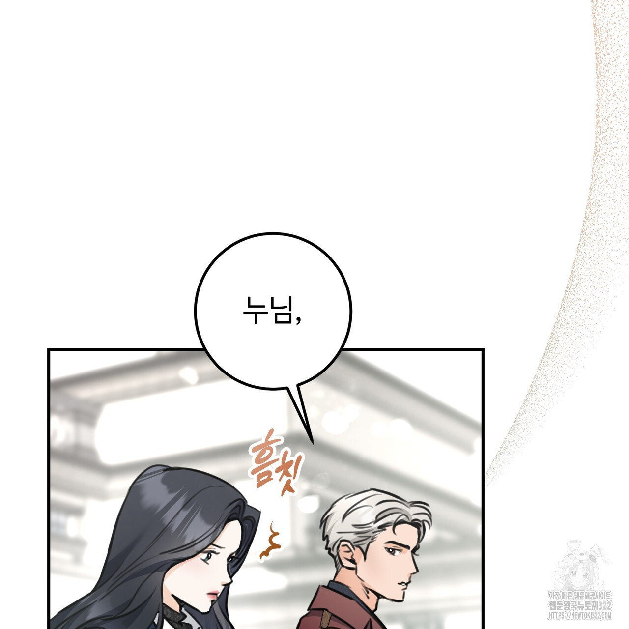 아킬레스건 2화 11