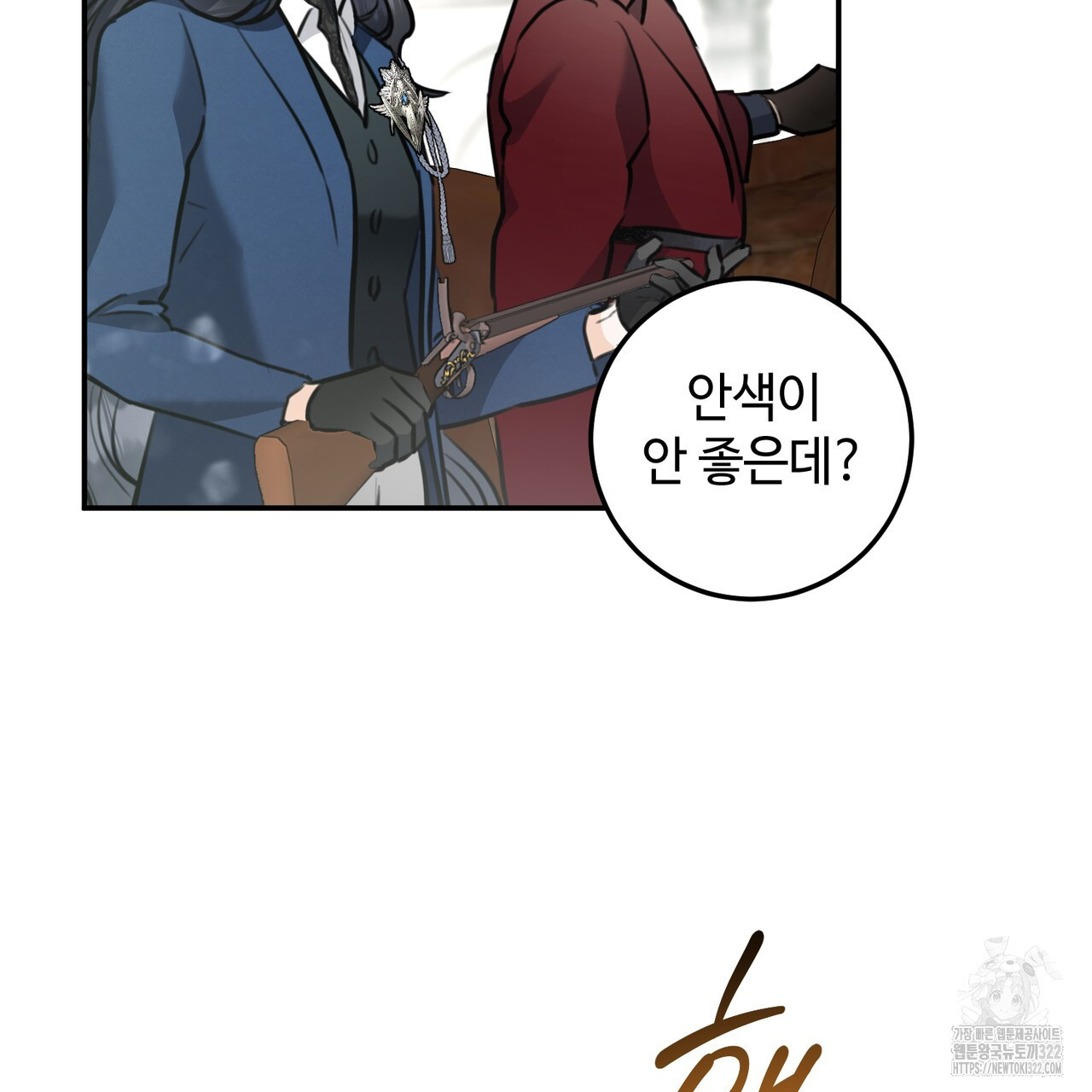 아킬레스건 2화 12