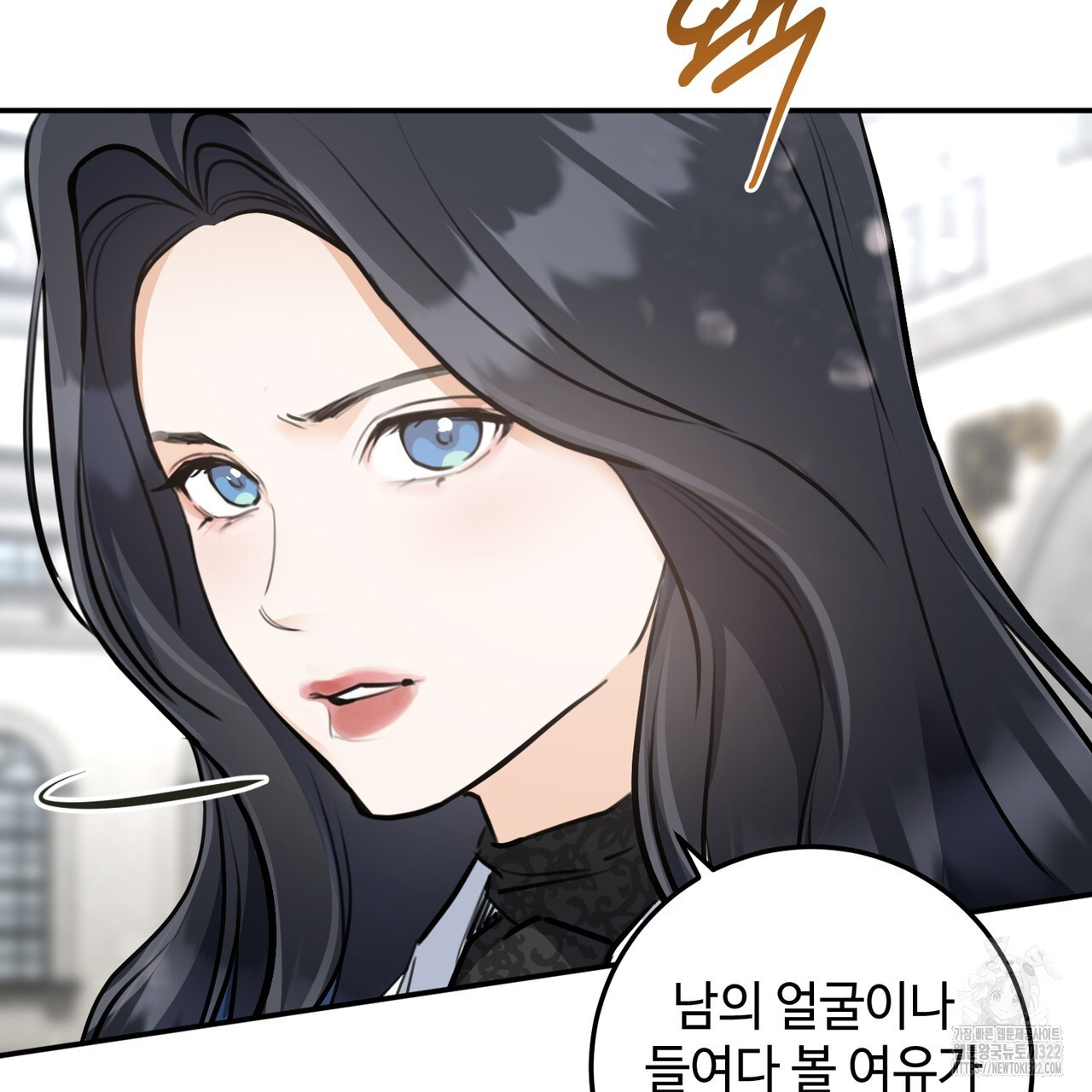 아킬레스건 2화 13