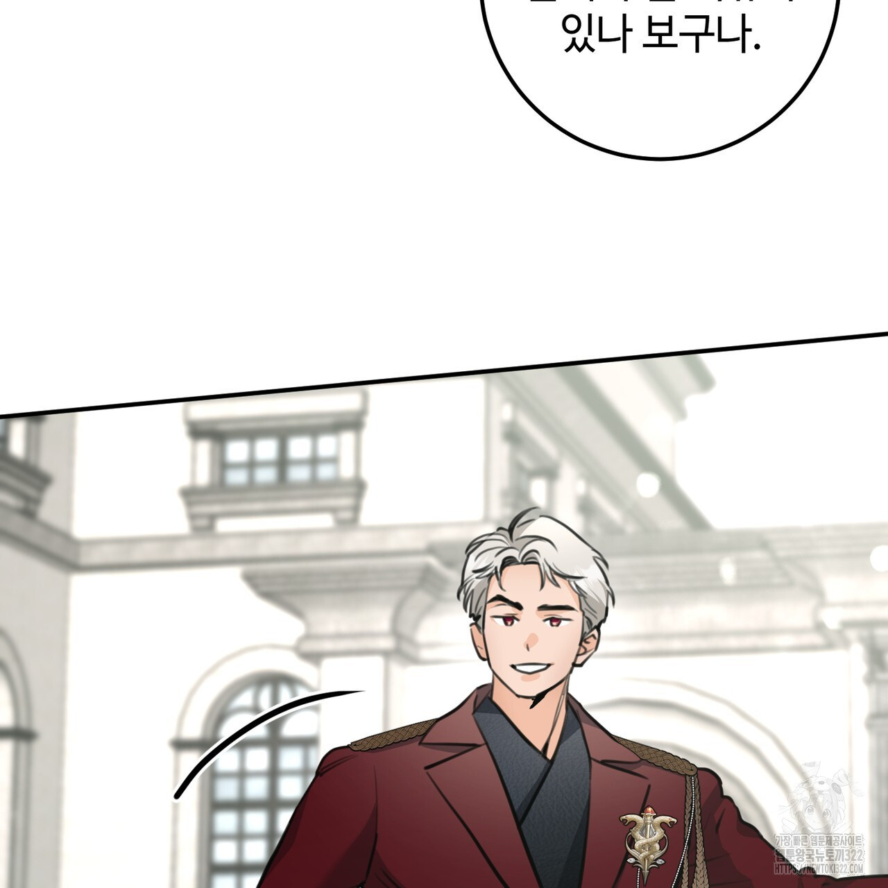 아킬레스건 2화 14