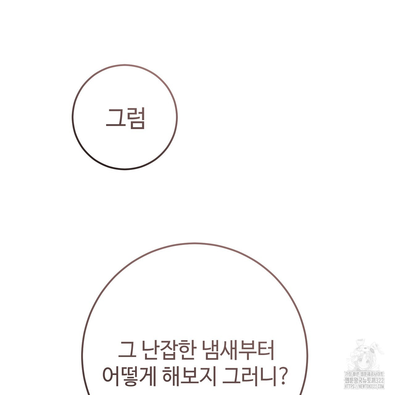 아킬레스건 2화 17