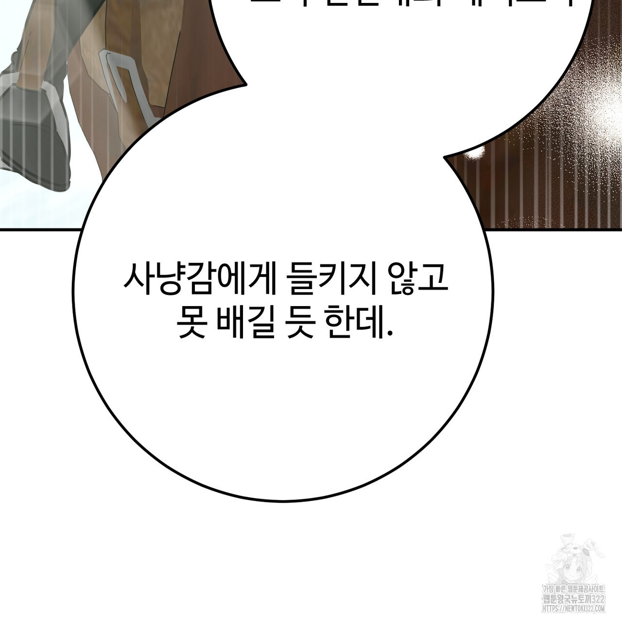 아킬레스건 2화 20