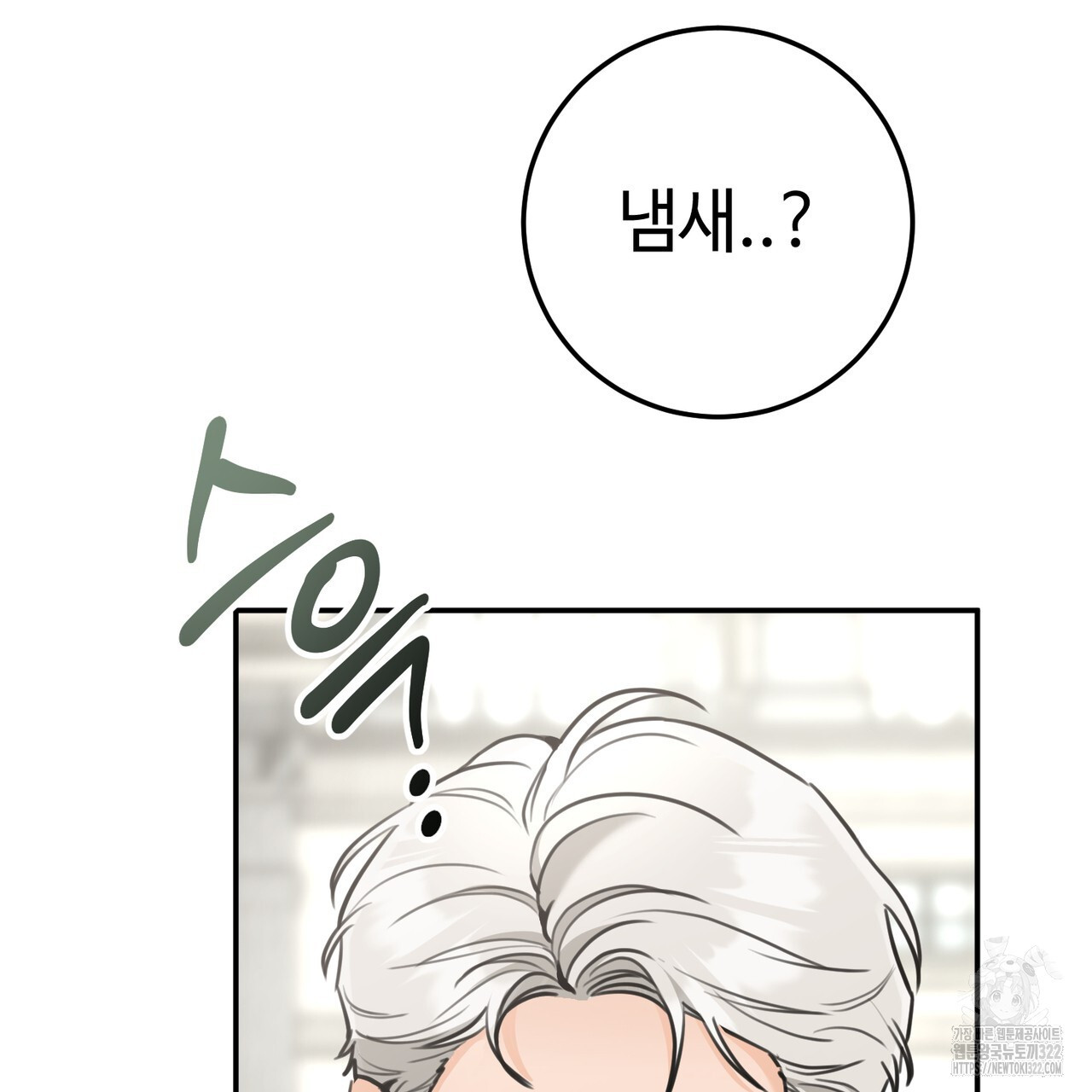 아킬레스건 2화 22