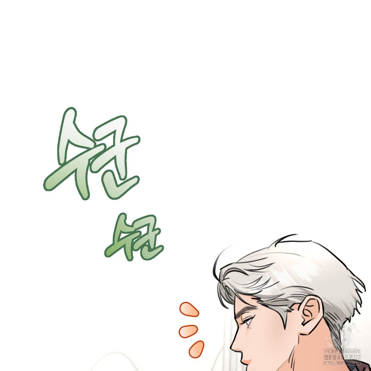 아킬레스건 2화 24